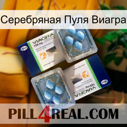 Серебряная Пуля Виагра viagra5